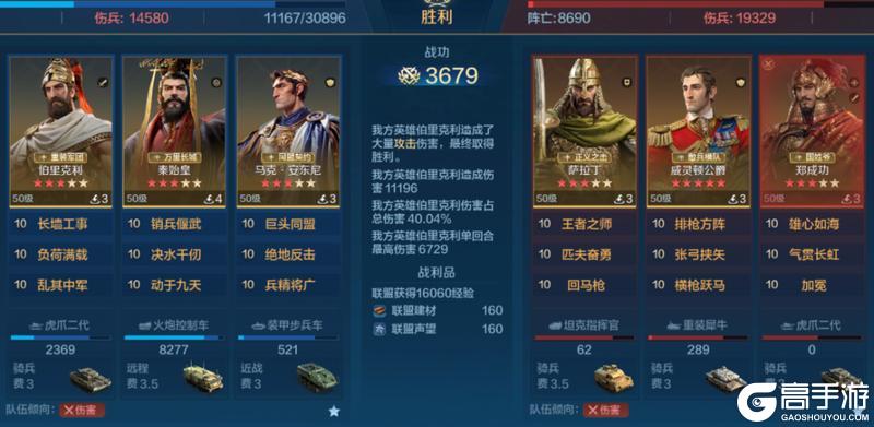 《世界启元》汉谟拉比-雄主巨头卡包测评