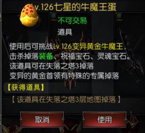 《神兵奇迹》黄金蛋玩法全解析！
