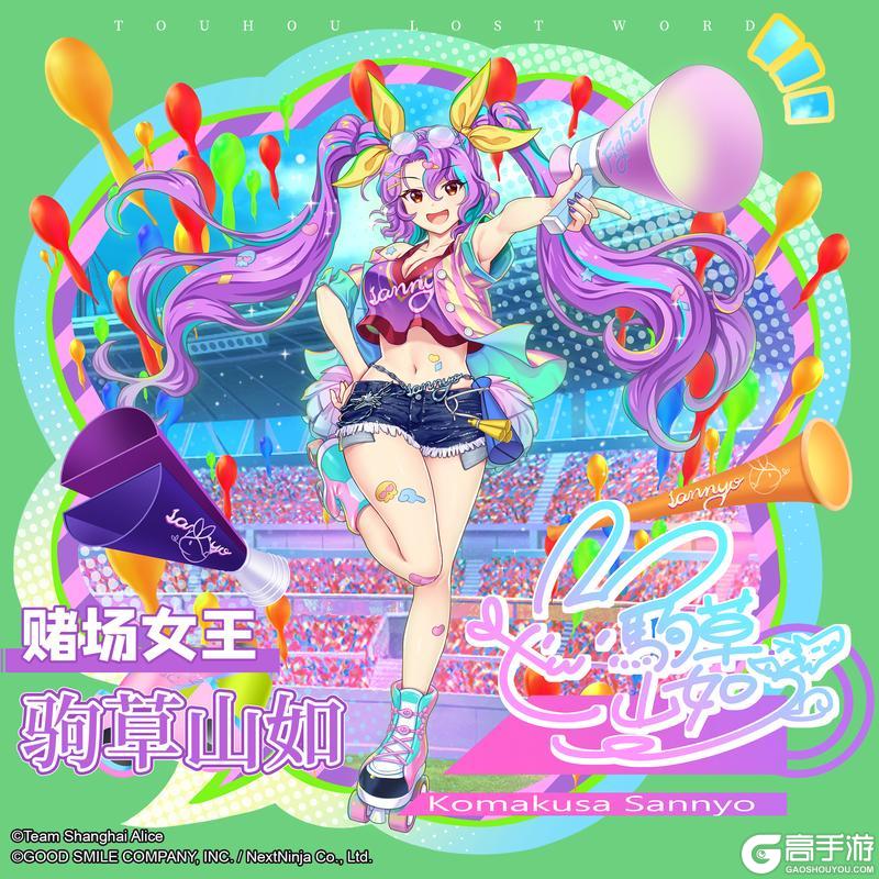 《东方归言录》9月23日祈愿更新公告