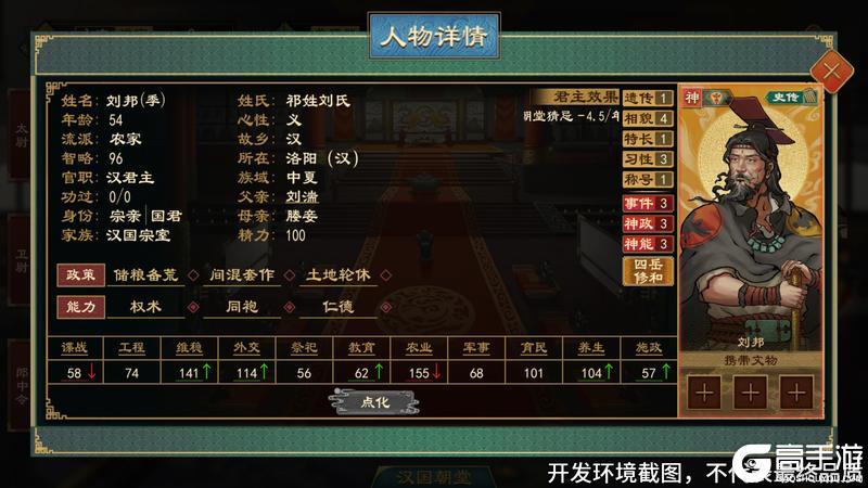 《大周列国志》9月25日重点版本更新预告