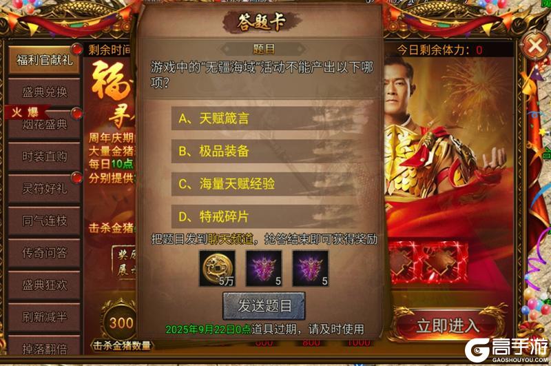 《龙迹之城》九月庆典盛大开启！福利狂欢盛宴来袭