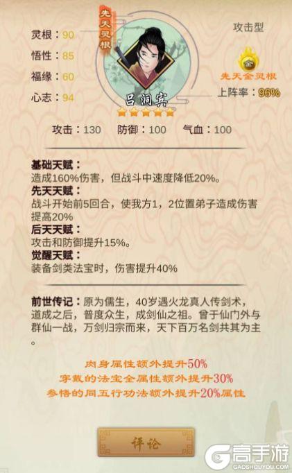 剑开仙门