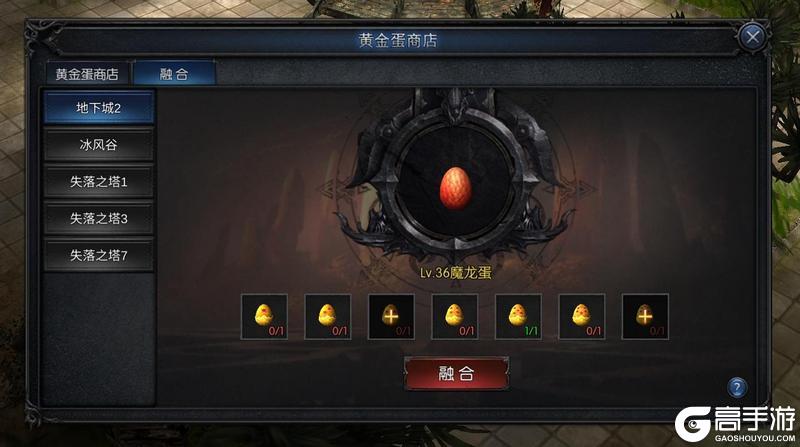 奇迹召唤 魔龙降临！《神兵奇迹》黄金蛋玩法