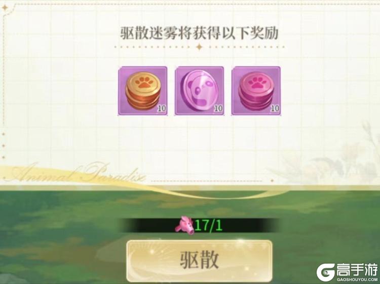 《我本千金》动物乐园玩法攻略