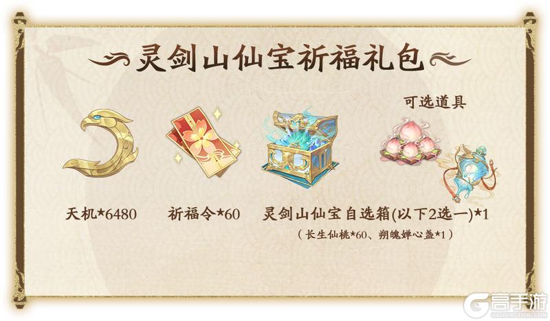 《踏风行》抖店双节活动限定返场上新，独家面饰+古宝福利来袭！
