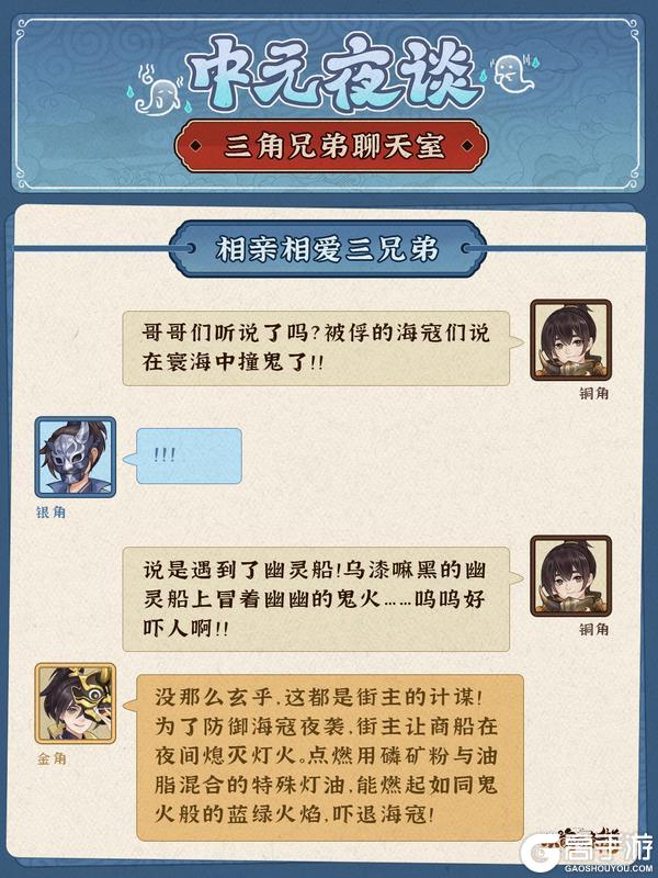 【中元夜谈】银角：这个不用记