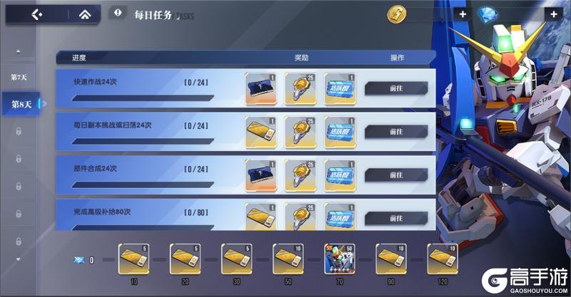 《高达钢铁之诗》9月10日更新：半周年庆典隆重开幕
