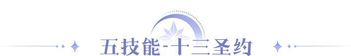 《永夜降临复苏》英雄爆料 | 闪耀法师「洛」技能档案公开！