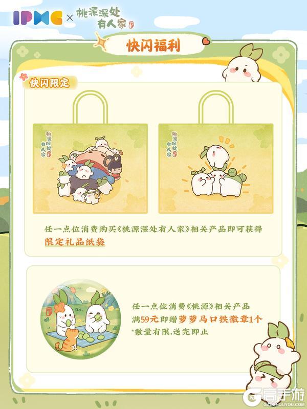 《桃源深处有人家》与萝线下相聚 | 萝在姑苏很想你！