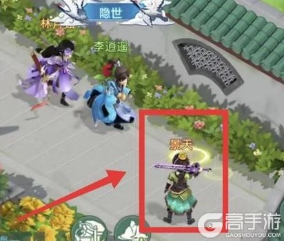 《仙剑奇侠传：新的开始》隐藏成就攻略：1隐藏+4彩蛋全流程攻略详解
