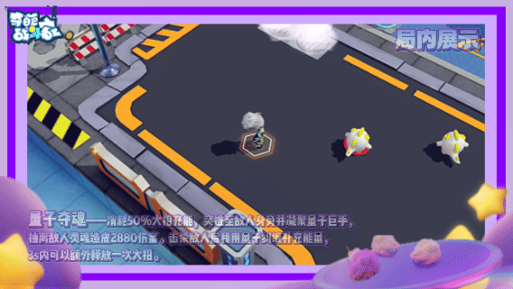 《奇葩战斗家》【S47赛季】咩~做个好梦！更新内容爆料第一弹