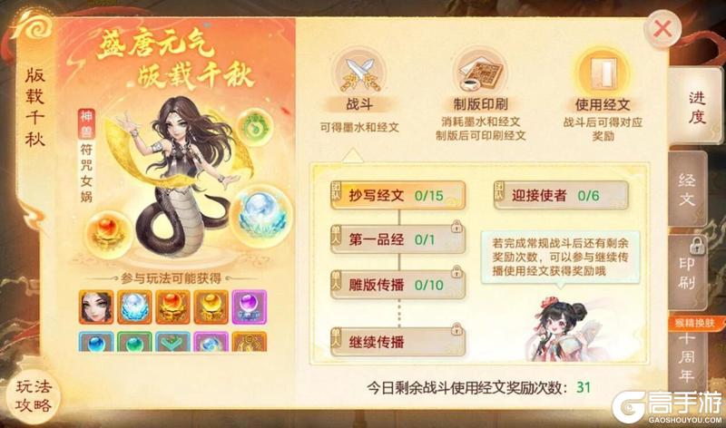 《大话西游》大话十周年《版载千秋》开放