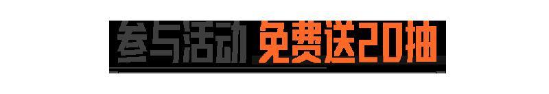 永恒追猎｜新外观、近战武器上线！送20抽！