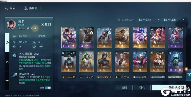 《镭明闪击》指挥官训练营 从激活到毕业的保姆级指南