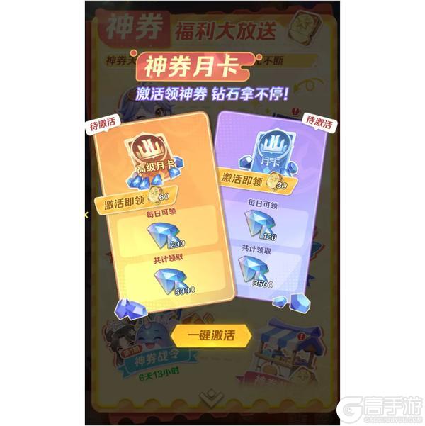 《上古王冠》「神券服」今日开服！神券在手，白嫖不停！
