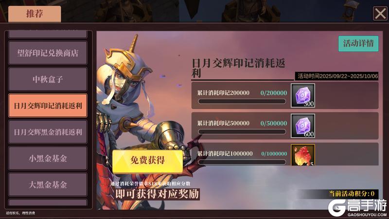 《魔渊之刃》【魔渊情报局】日月交辉活动开启!S级「永夜巡礼之翼」开放获取