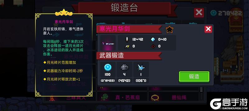 《元气骑士》迷迭岛赛季全攻略！