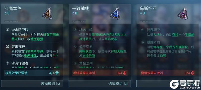 《镭明闪击》指挥官训练营 从激活到毕业的保姆级指南
