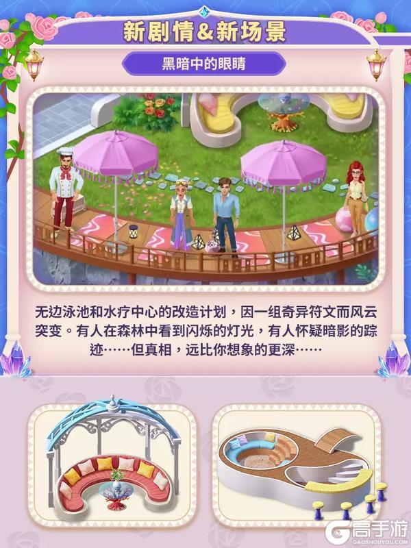 【文末有福利】版本更新 | 蔷薇秘语，花下浮光