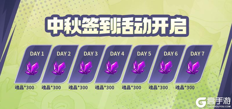 《失落城堡》中秋活动即将开启，快回城堡团圆吧！