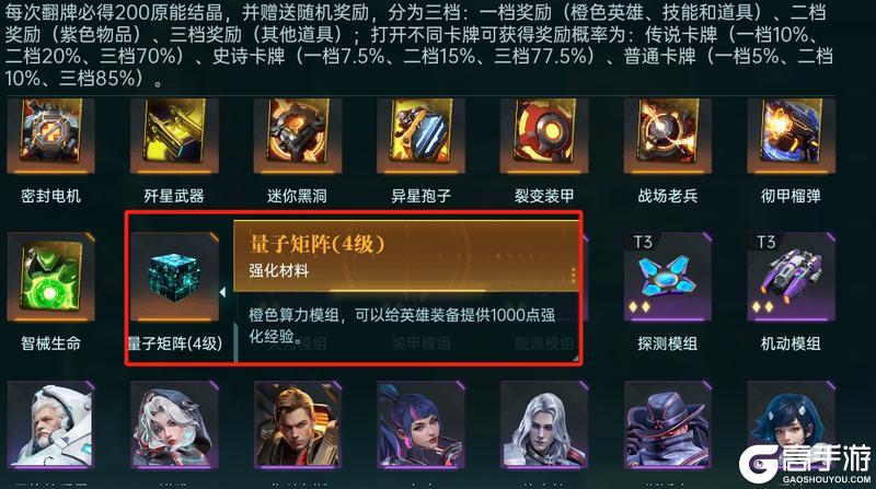 《群星纪元》杨戬卡池攻略：杨戬卡池解析与培养推荐！