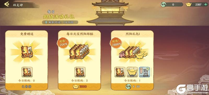 华夏绘世录萌新氪金攻略