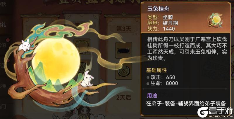 《最强祖师》盛会祈愿 赢限定福利！