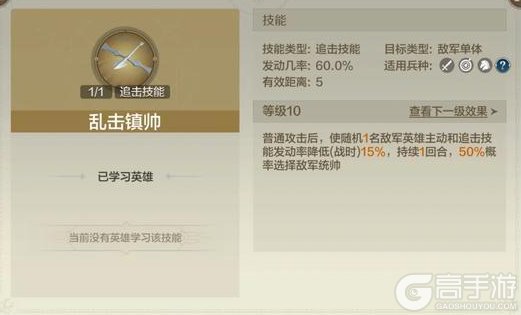 《世界启元》新纪元情报璀璨技能上新先声夺势乱击镇帅即将登场