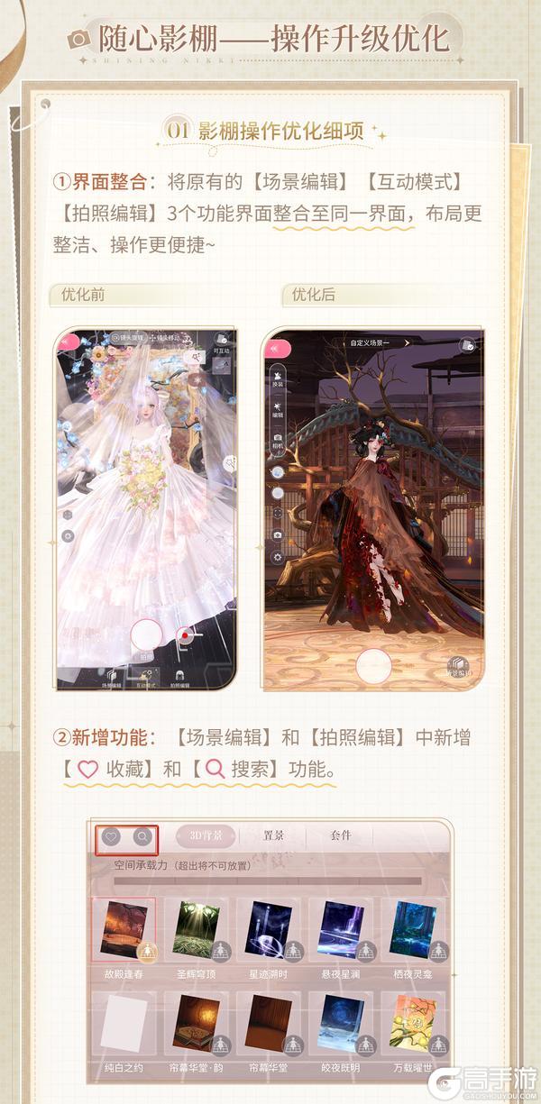 《闪耀暖暖》【新功能&优化】全新【闪耀影廊】入口开启，拍照功能全收录！