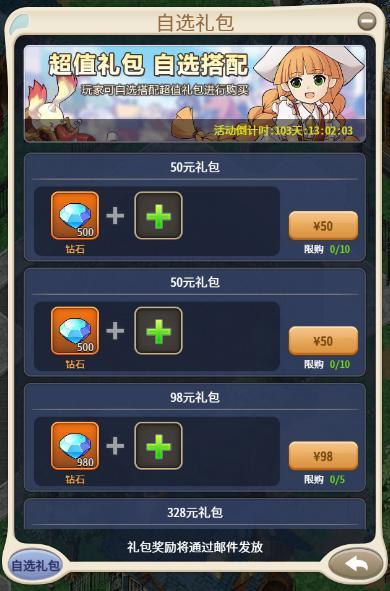 《魔力宝贝归来》国庆中秋双欢喜，金秋之约活动即将开启！