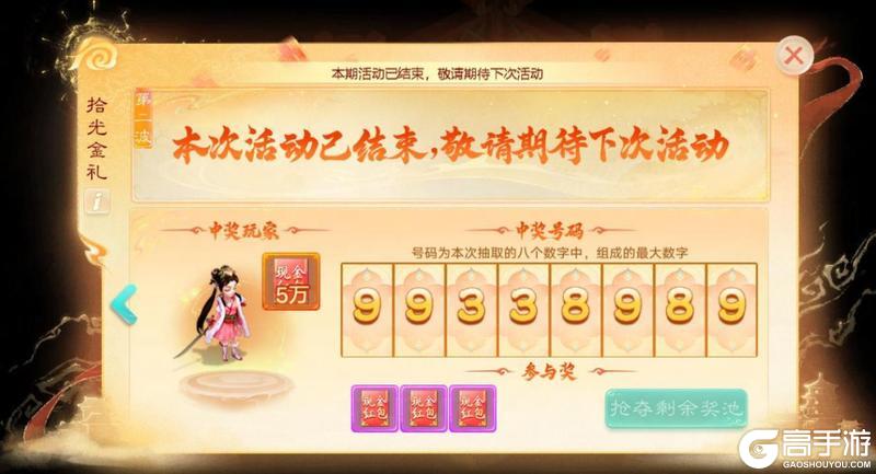 《大话西游》全服狂抽百万现金！