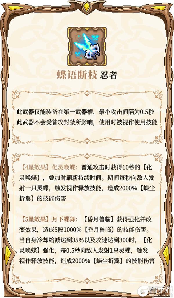 《我的勇者》全新木系魔女-单卡拉比