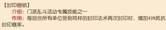 《梦幻西游》门派乱斗原来有这么多隐藏“秀儿”