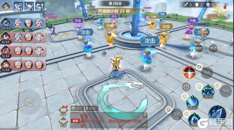 《蜀门》手游新版“3V3牢不可破”车队发车！
