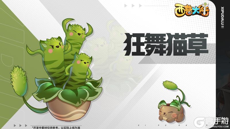 《西普大陆》9月5日版本前瞻|盖亚挑战开启 赤炎流星号强化