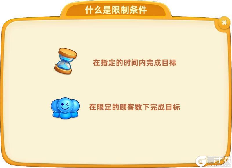 《小镇大厨》新手攻略：基础玩法介绍