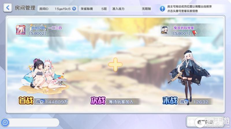 《冒险小分队》「山海经联动版本」混沌山海、四象秘境活动玩法介绍