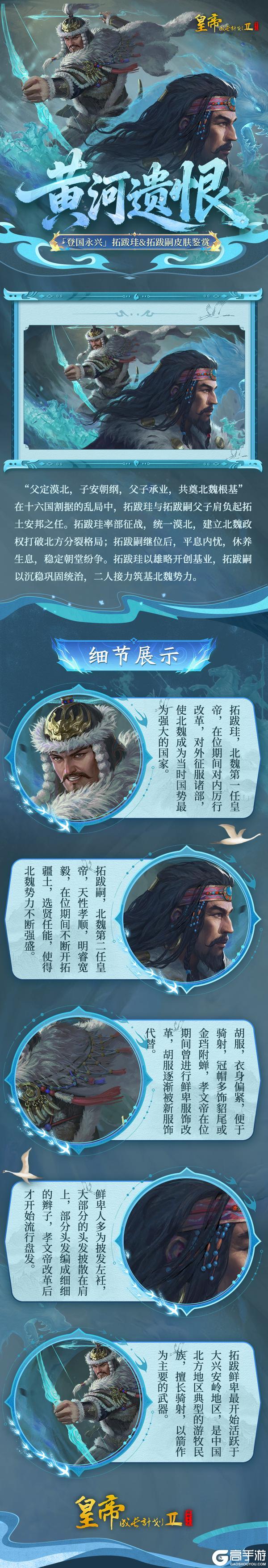 《皇帝成长计划2》9月25日「克绍圣图」资料片开启！