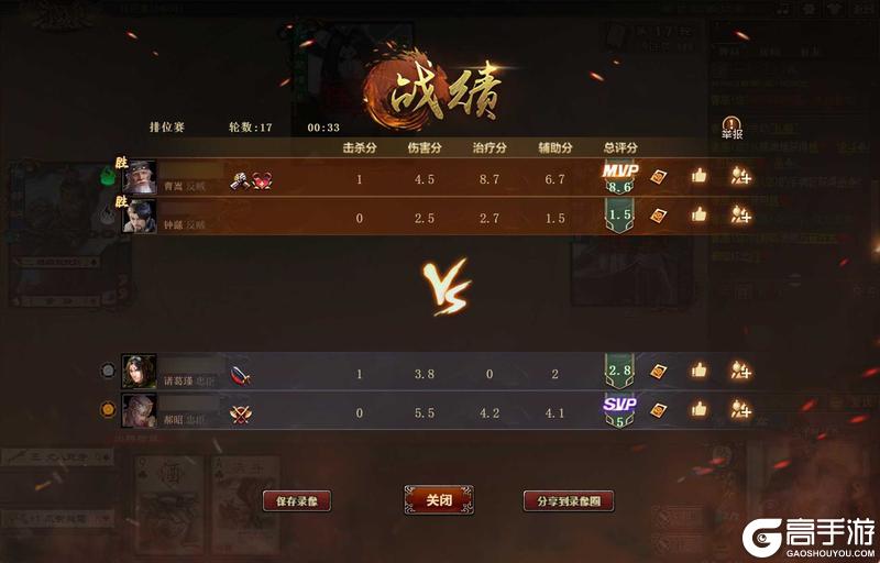 《三国杀OL互通版》【排位赛】12分钟胜负规则推测及案例验证