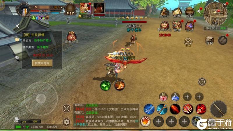《寻梦丝路》旅行者指南【阵营篇】