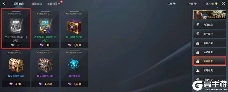 零度曙光生活职业攻略
