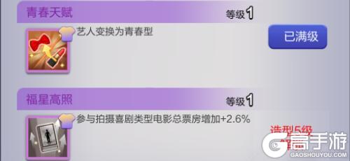 《票房大卖王》艺人换新升级！皮肤进阶技能强势更新