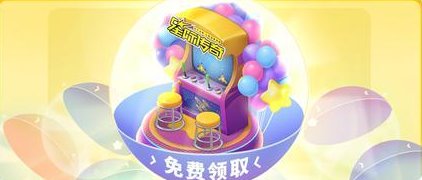 【梦幻花园x星际传奇】一起前往梦幻的星际旅途