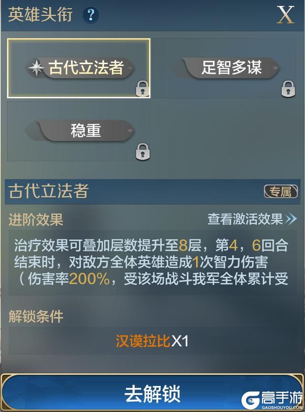新纪元情报丨新英雄：古代立法者「汉谟拉比」详情公布！