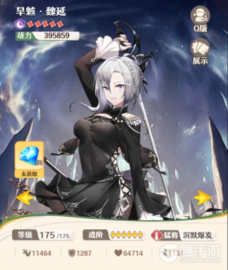 幻星牌