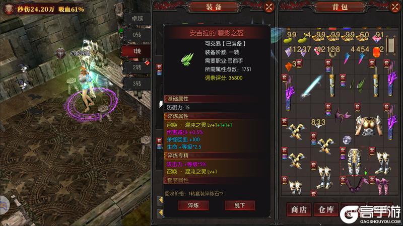 黑龙与天使