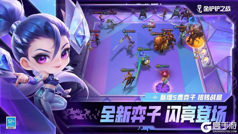 《金铲铲之战》「强音对决」赛季即将上线，「摩天篮球竞技馆」活动现已开启！