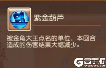 《梦幻西游》第六期助战四阶突破开启