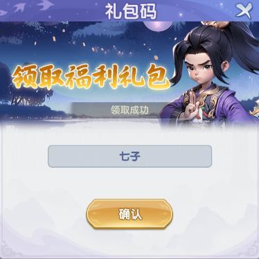 仙逆H5【每周福利】+第六个神临修士爆料！