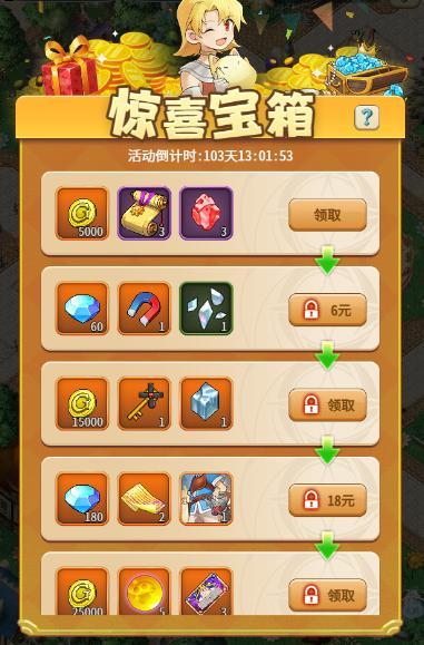 《魔力宝贝归来》国庆中秋双欢喜，金秋之约活动即将开启！